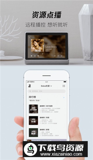 腾讯叮当机器人app移动版截图4