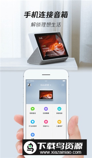 腾讯叮当机器人app移动版截图5