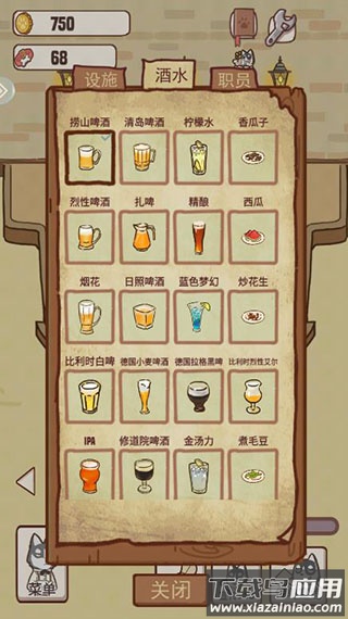 动物酒吧免广告版下载截图1