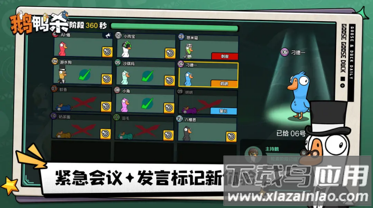 鹅鸭杀国服手游(鹅鸭杀(TapTap测试版))