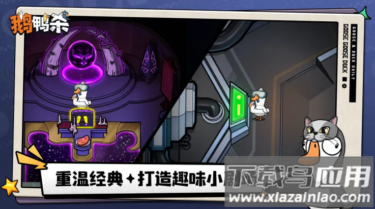 鹅鸭杀国服手游(鹅鸭杀（TapTap测试版）)截图2