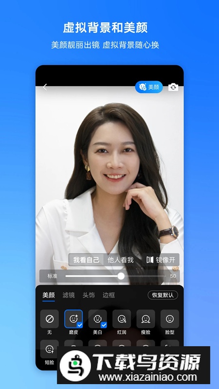 腾讯会议微信版本安装包截图2