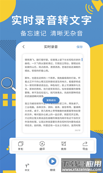 会议记录助手最新版截图1