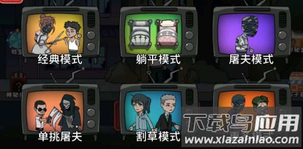 猎鬼躺平派对游戏
