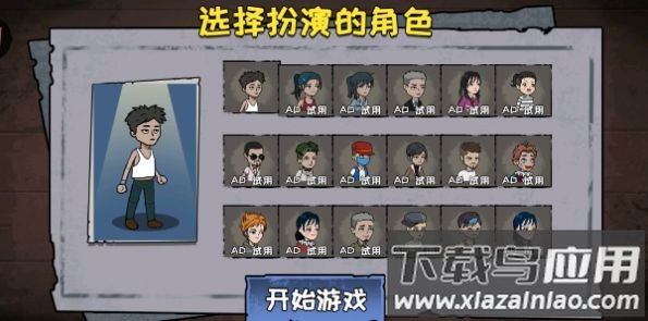 猎鬼躺平派对游戏截图2
