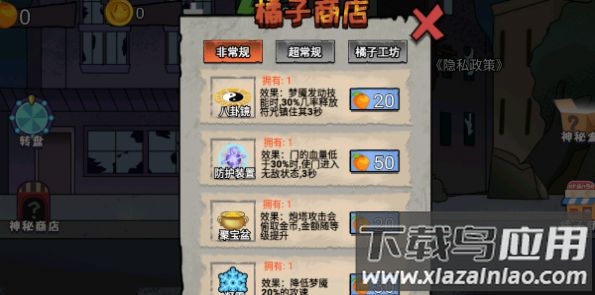猎鬼躺平派对游戏截图3
