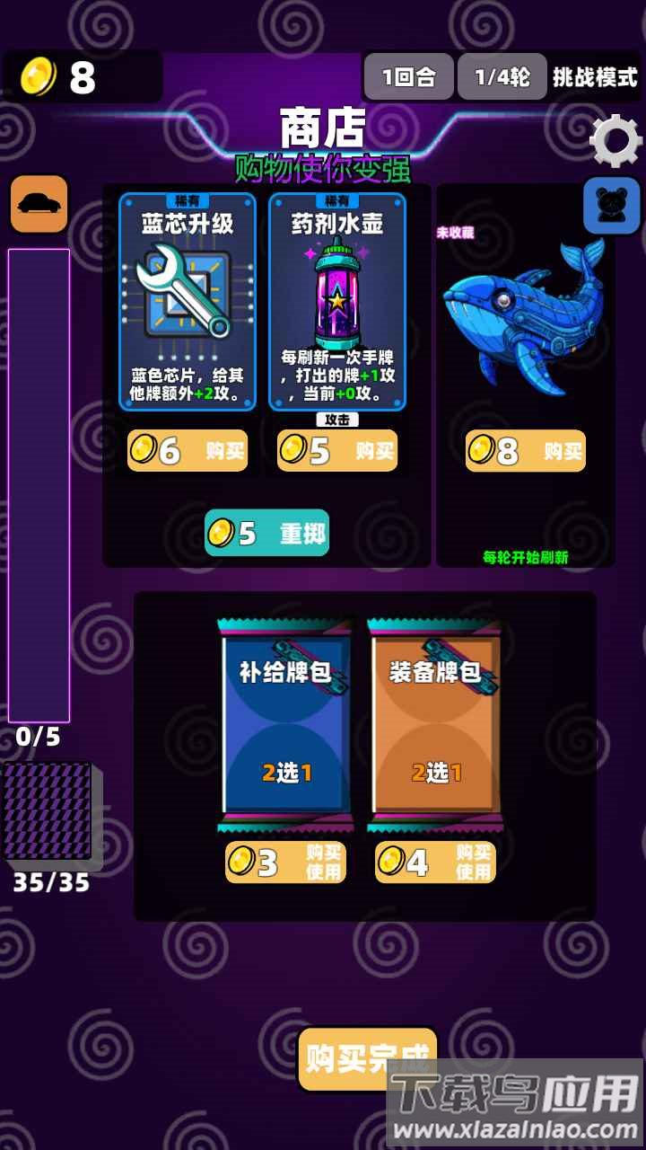 赛博牌游戏