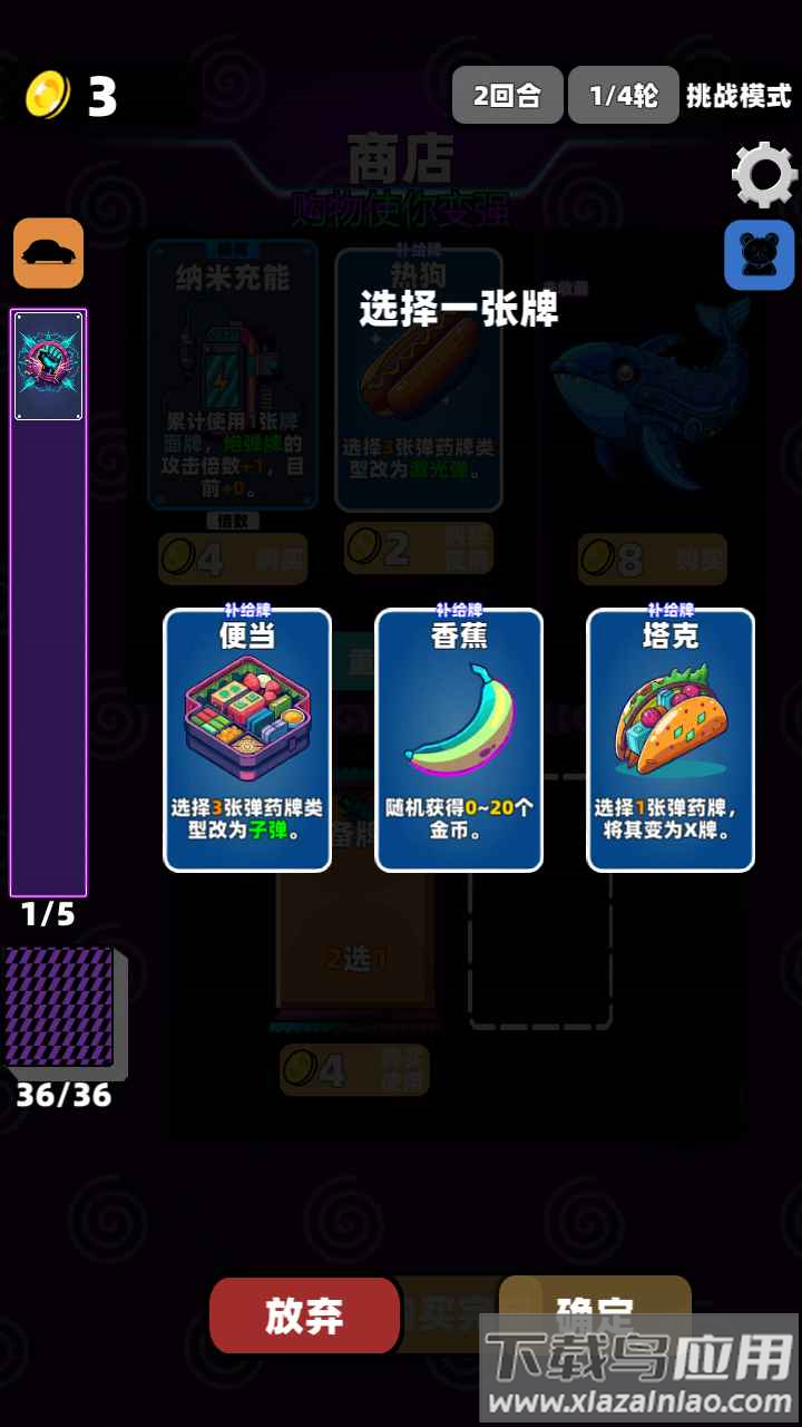 赛博牌游戏截图2