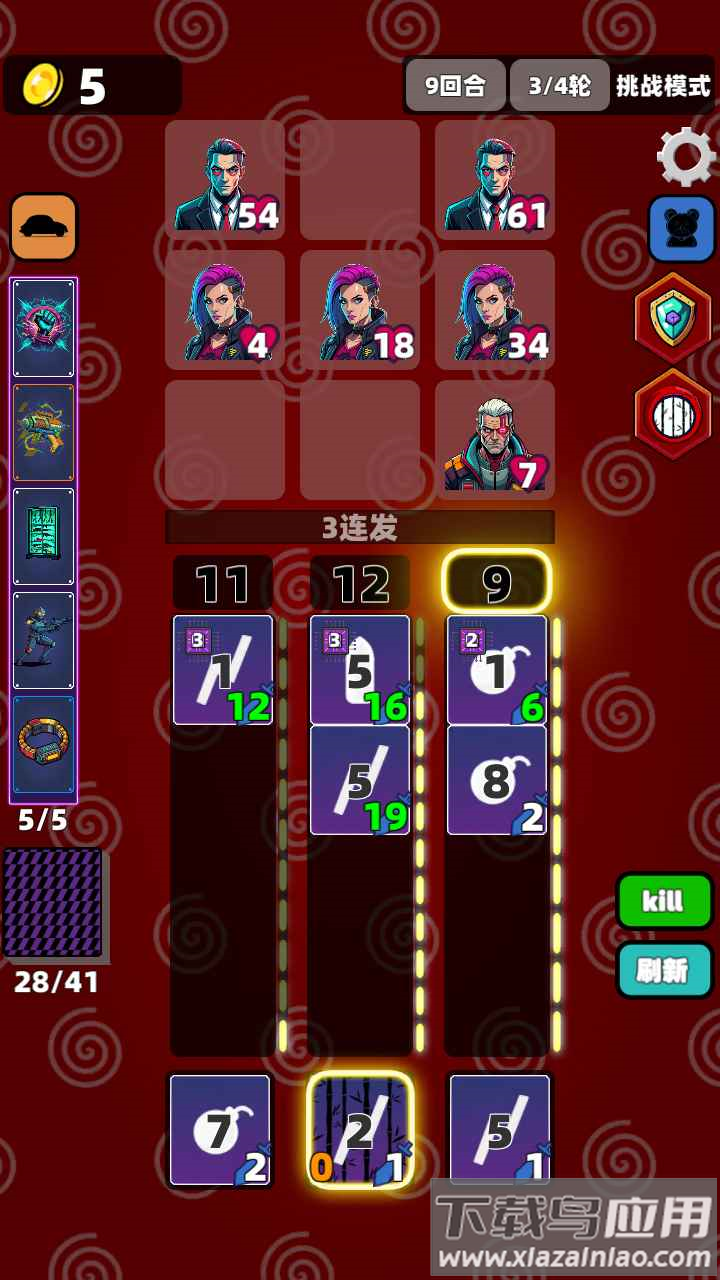 赛博牌游戏截图3