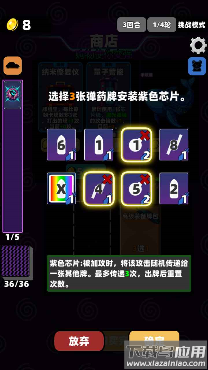 赛博牌游戏截图4