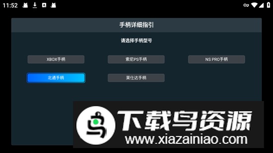 start云游戏tv无延迟版
