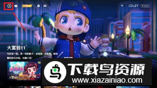 start云游戏tv无延迟版