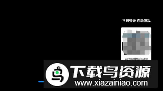 腾讯start云游戏tv无延迟版截图1