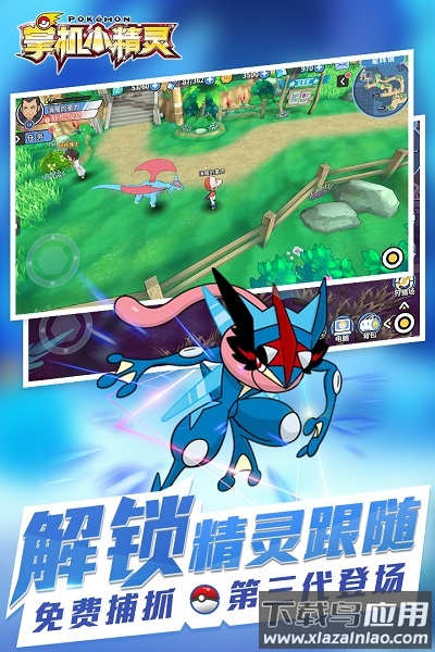 掌机小精灵最新版截图1