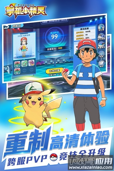掌机小精灵最新版截图3