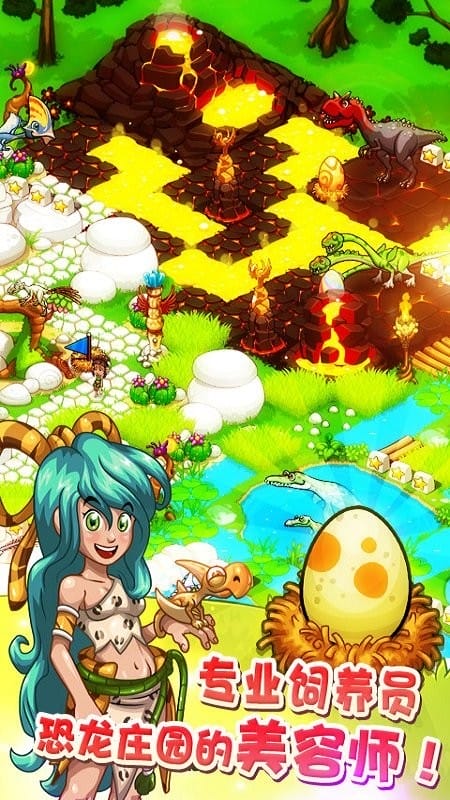 恐龙神奇宝贝无限内购版截图1