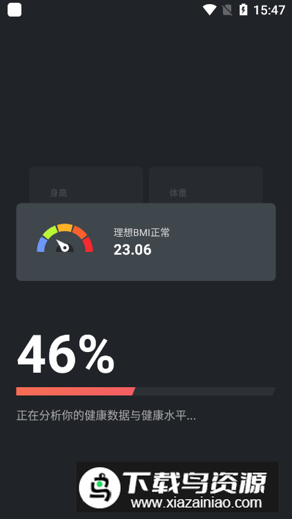 腹肌撕裂者app手机版截图2