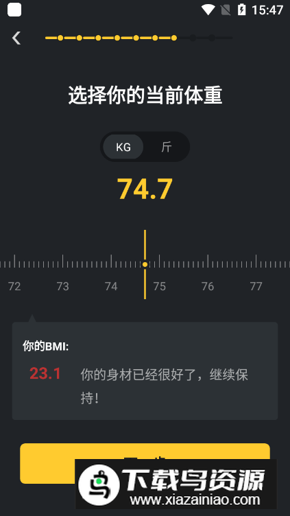 腹肌撕裂者app手机版截图3