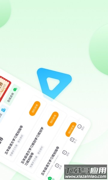 北京高思一对一官方版截图1