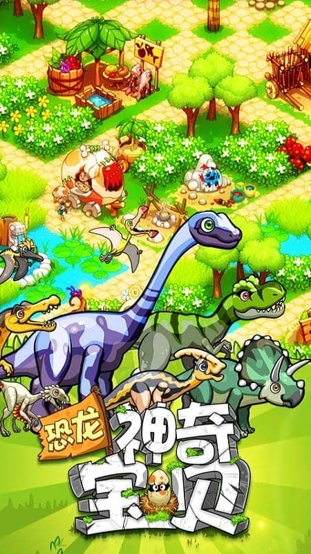 恐龙神奇宝贝官方版