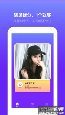 蜜多多聊天交友app截图2