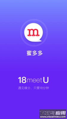 蜜多多聊天交友app截图4