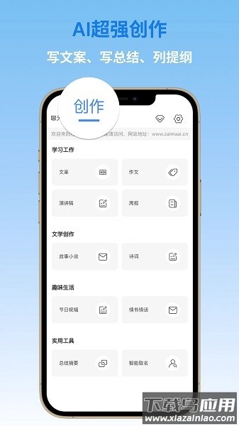 在吗ai app下载