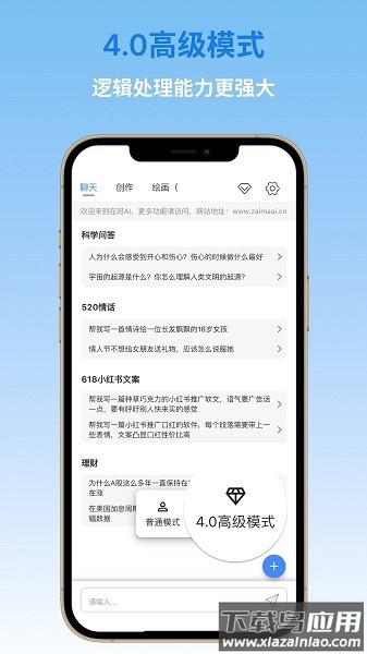 在吗ai软件截图1
