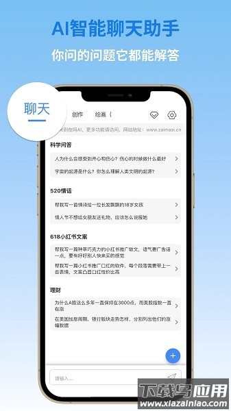 在吗ai软件截图3