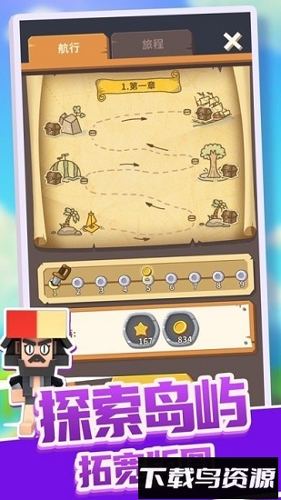 造个船吧手游(Arkcraft)截图2
