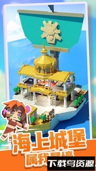 造个船吧手游(Arkcraft)截图3