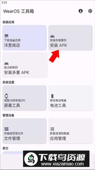 腕上哔哩最新版2024版