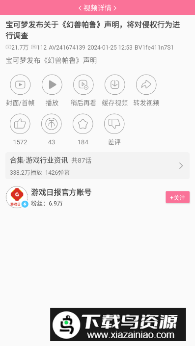 腕上哔哩最新版2025版截图1