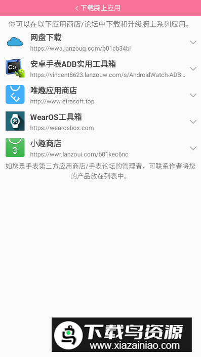 腕上哔哩最新版2025版截图3