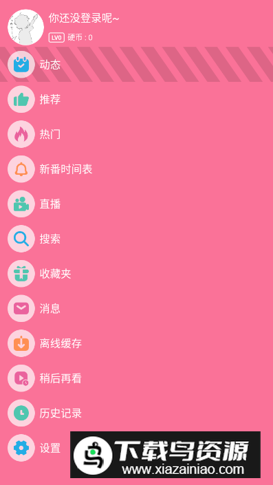 腕上哔哩最新版2025版截图4