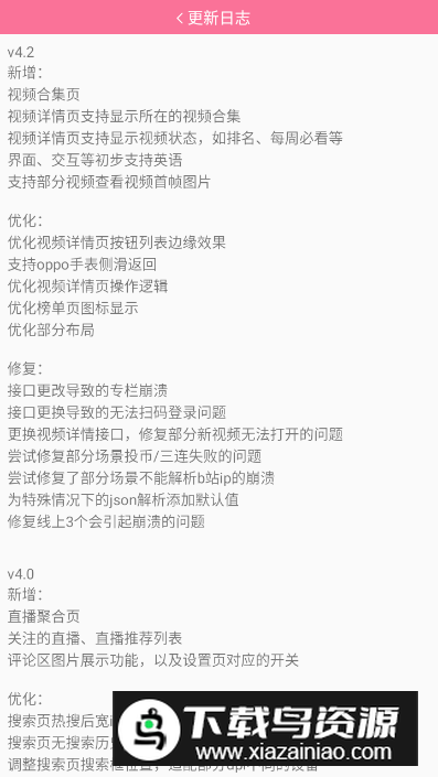 腕上哔哩最新版2025版截图6