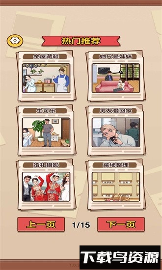 造个船出去浪最新版截图1