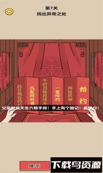 造个船出去浪最新版截图4
