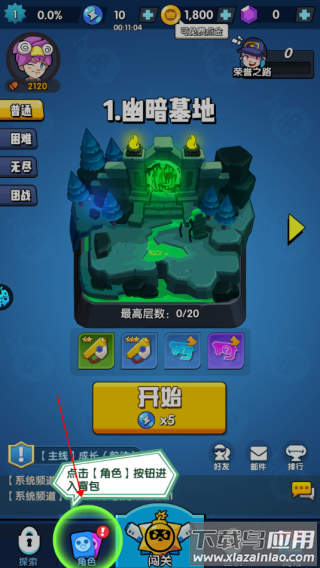 生死行动百度版