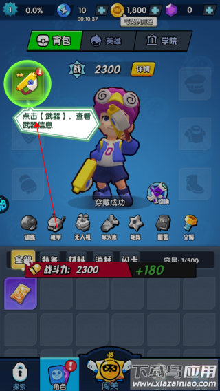 生死行动百度版