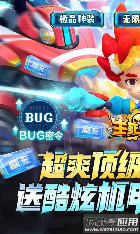 生死行动百度版截图3