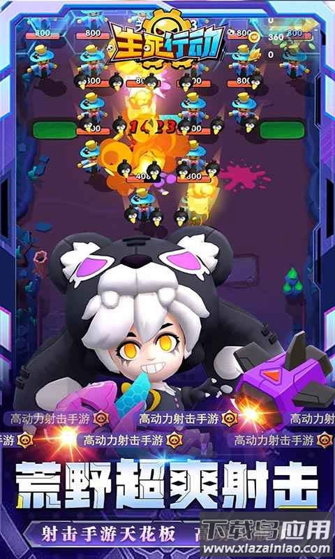 生死行动百度版截图5