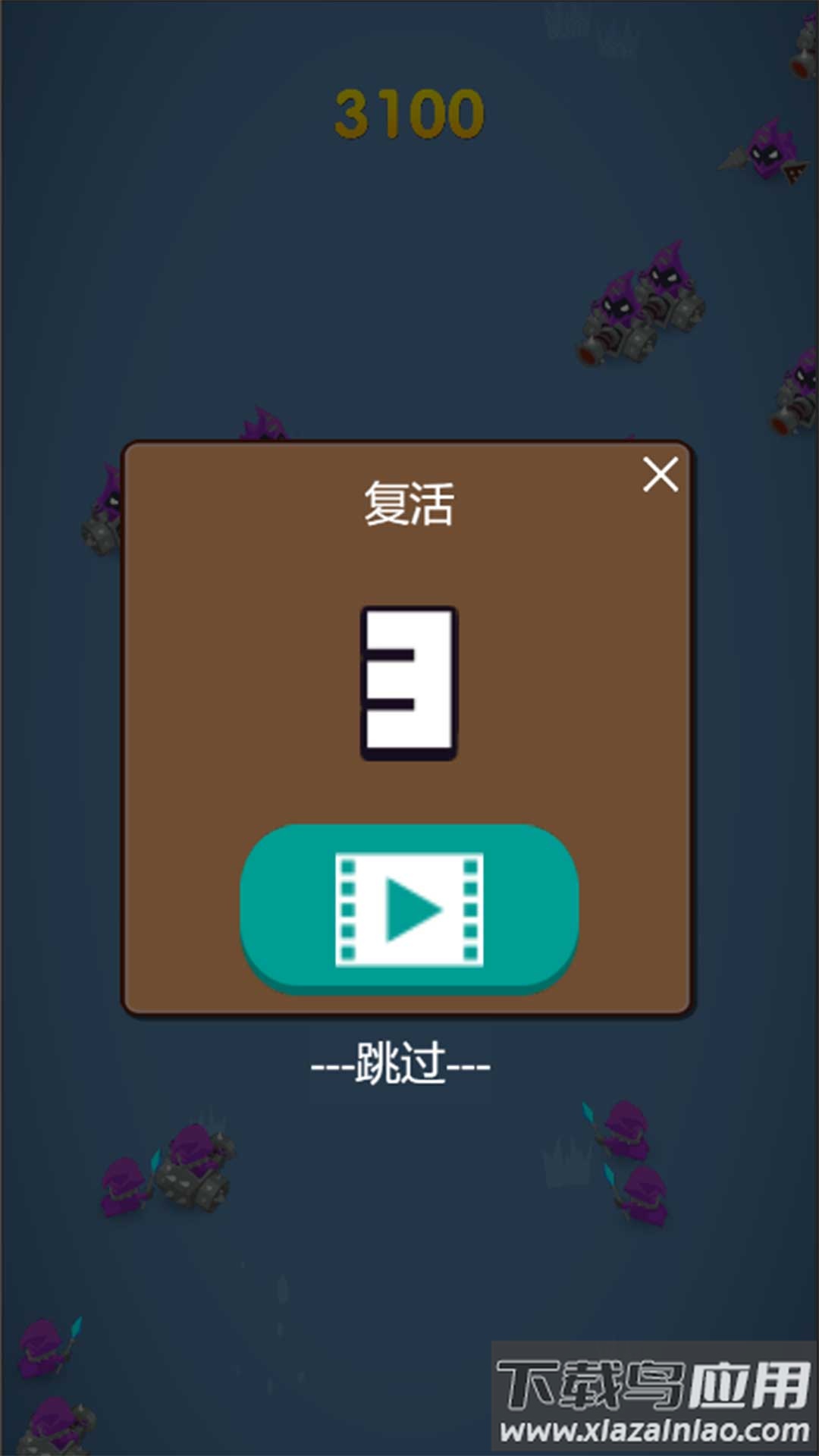 无限乱斗王游戏