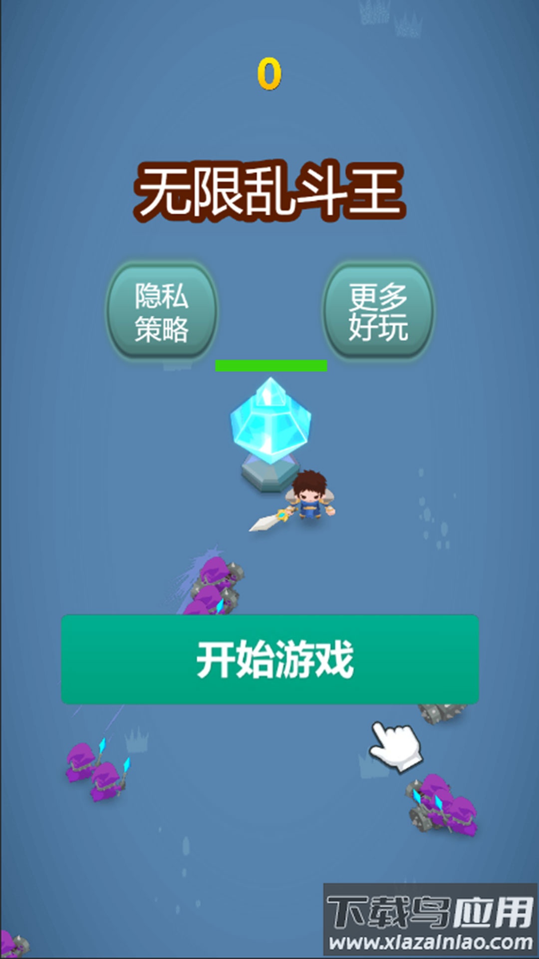 无限乱斗王游戏截图3