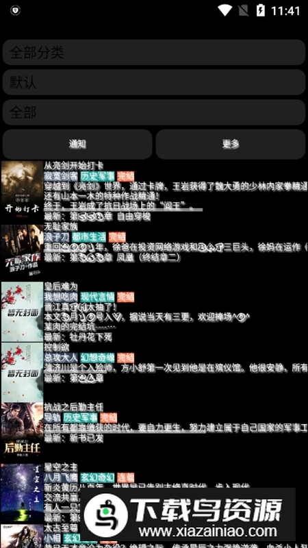 腕上品书Pro手表版正式版截图1