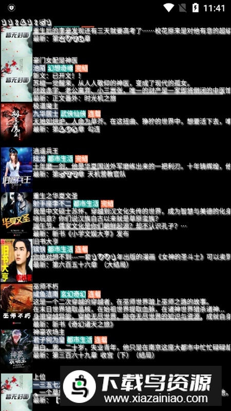 腕上品书Pro手表版正式版截图2