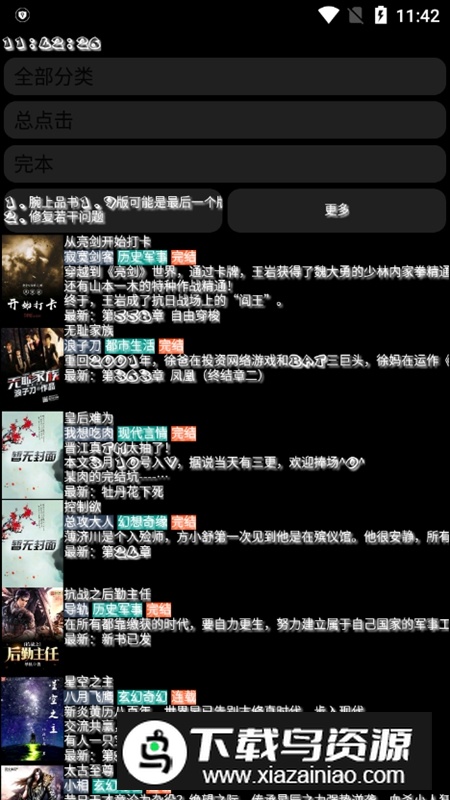 腕上品书Pro手表版正式版截图4