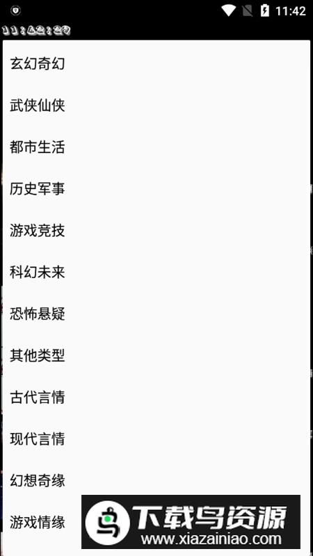 腕上品书Pro手表版正式版截图5