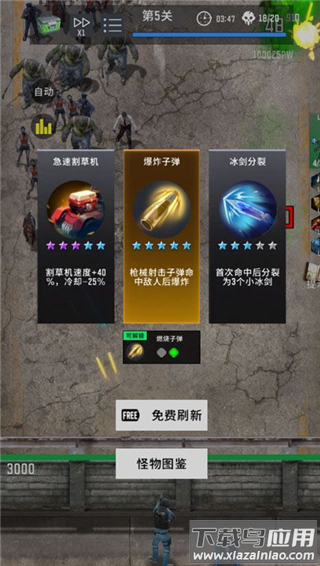 技能流派构建示意图