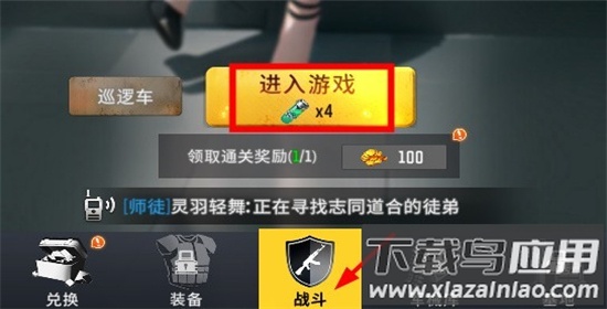 开始游戏界面